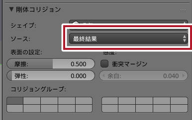 collision final