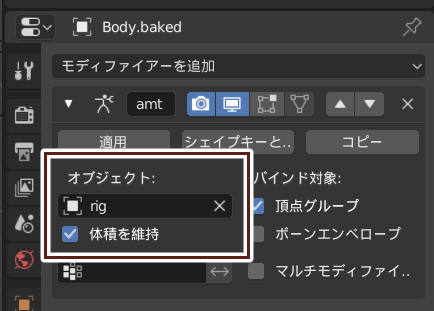 set armature modifier