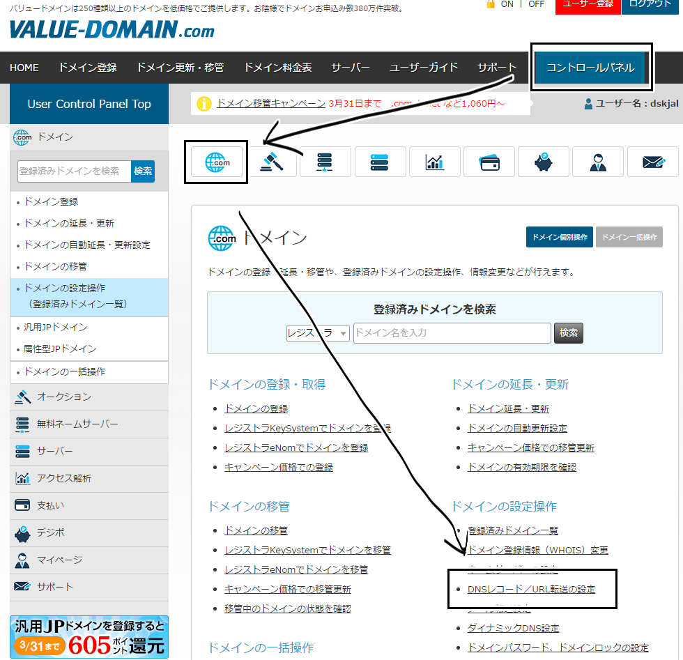value domain の設定画面