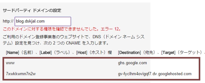 初回設定時のエラー画面