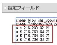 value domain のリダイレクト設定