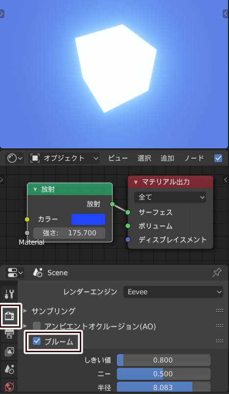 Eevee の使い方