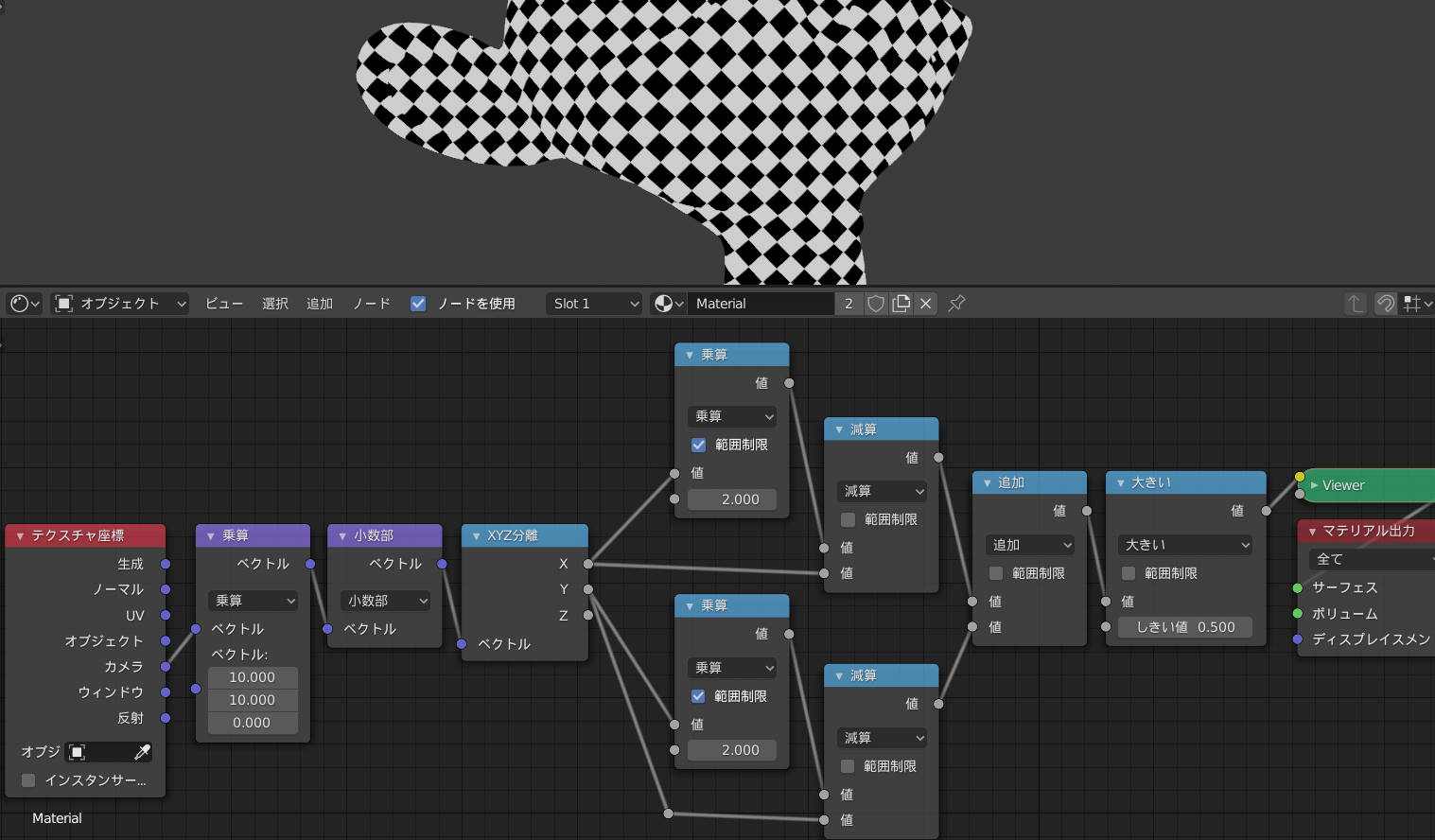 Blender でセルルックを作る方法まとめ