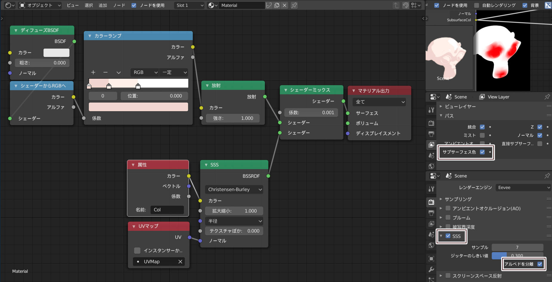 Blender で輪郭抽出する方法まとめ