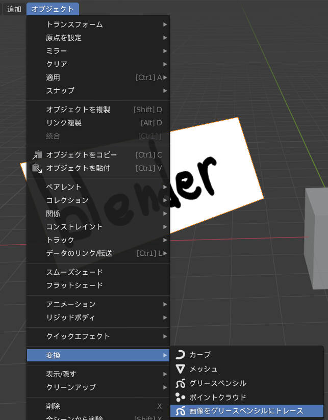 Blender の輪郭抽出技法まとめ