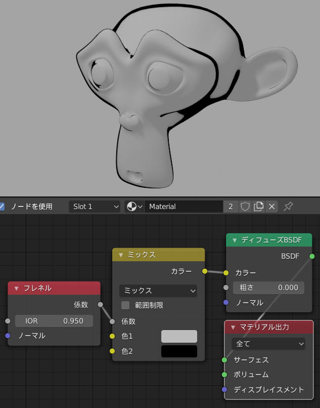 Blender で輪郭抽出する方法まとめ