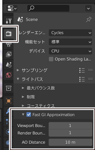 Blender でレンダリング時間を短縮する方法まとめ