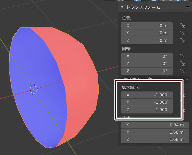 Blender で表示のおかしい頂点 面を直す