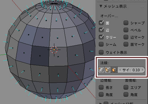 Blender で表示のおかしい頂点 面を直す