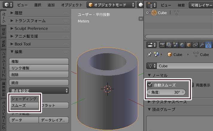 Blender でハードサーフェスモデリング