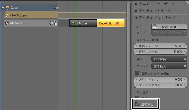 Blender で上下移動のアニメーションを反転コピーする