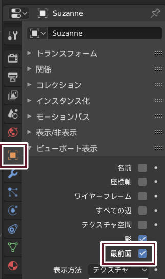 Blender での表示の使い分け