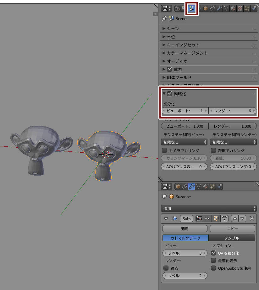 Blender で複数の要素を一度に変更する