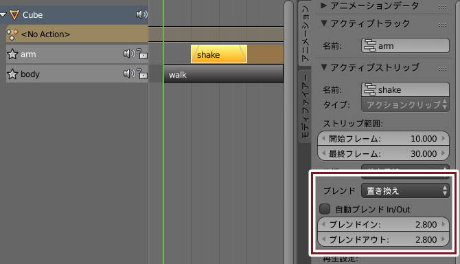 Blender の Nla の使い方