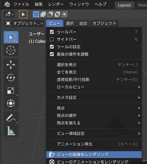 Blender でビューポートのカメラを使ってレンダリング プレイブラスト