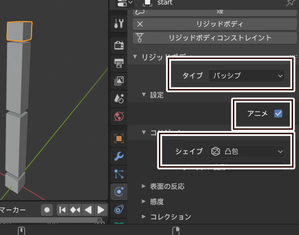 Blender でスカートや髪を物理で動かす方法まとめ