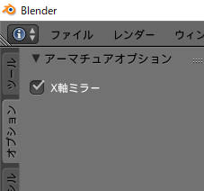 Blender Rigifyの使い方 バージョン 2 79