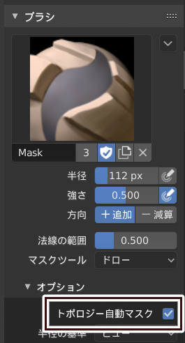 topology auto masking