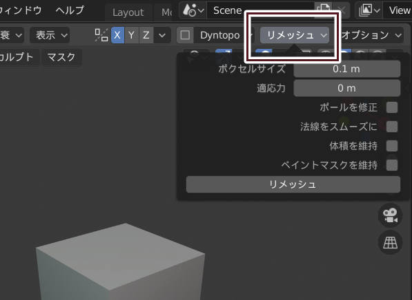 Blender 2 83 以降のスカルプトワークフロー