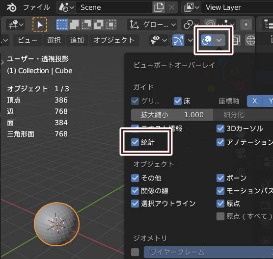 モデリングの際に知っておくと便利な機能