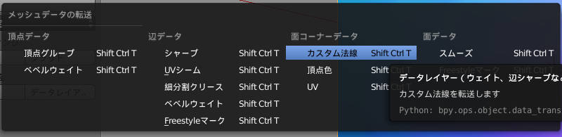 Blender でセルルックを作る方法まとめ