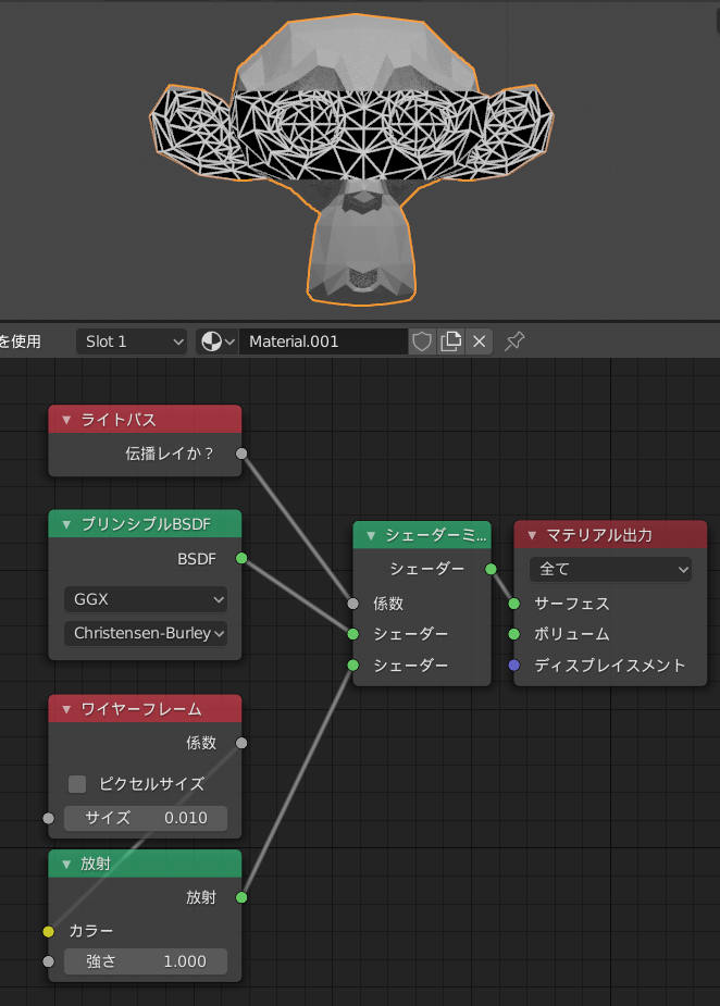 Blender でセルルックを作る方法まとめ