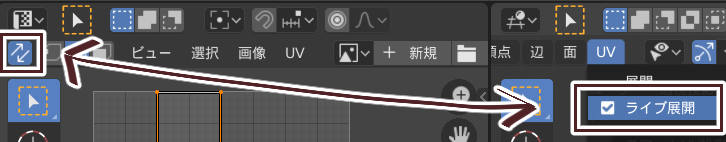 Blender の Uv 展開 Tips