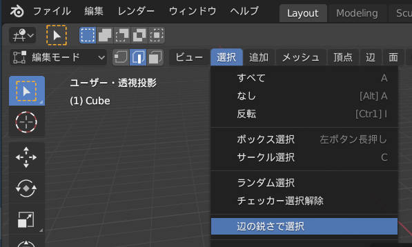 Blender の Uv 展開 Tips