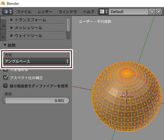 Blender の Uv 展開 Tips