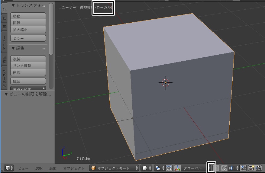 Blender のオブジェクトモードでオブジェクトが表示されない