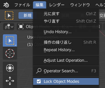 lock object mode