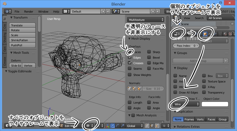 Blender での表示の使い分け