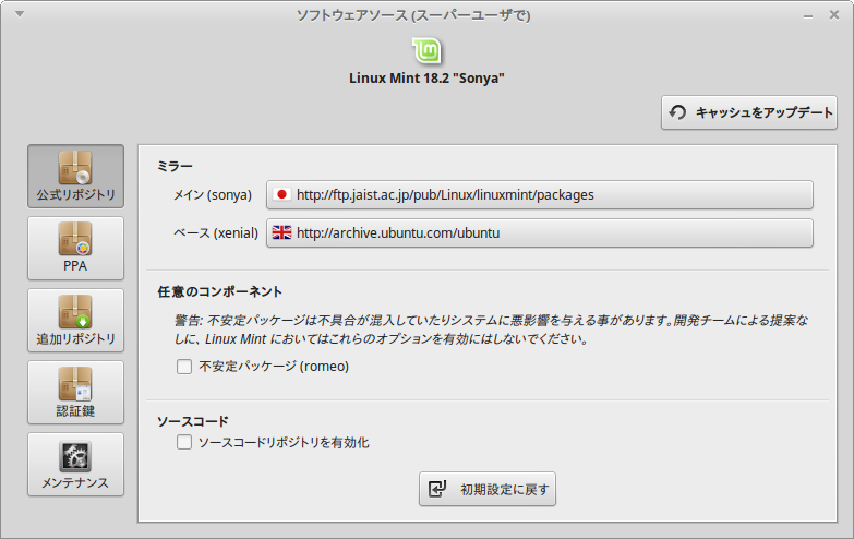 software source