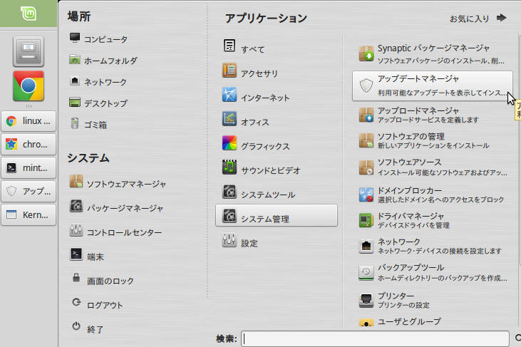 update manager