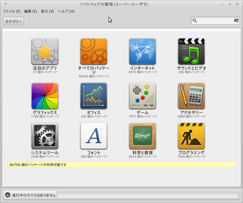 software manager