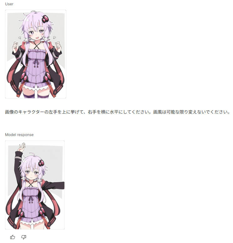 Gemini 2.5 Flash Image(nano-banana)<br/>手の左右が逆だがそれ以外は問題がないレベル